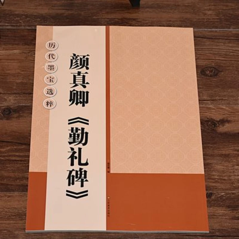 

Yan Zhenqing Scriptures Calligraphy Copybook Regular Script Calligraphy Copybook Original Inscription Calligraphy Brush Copybook