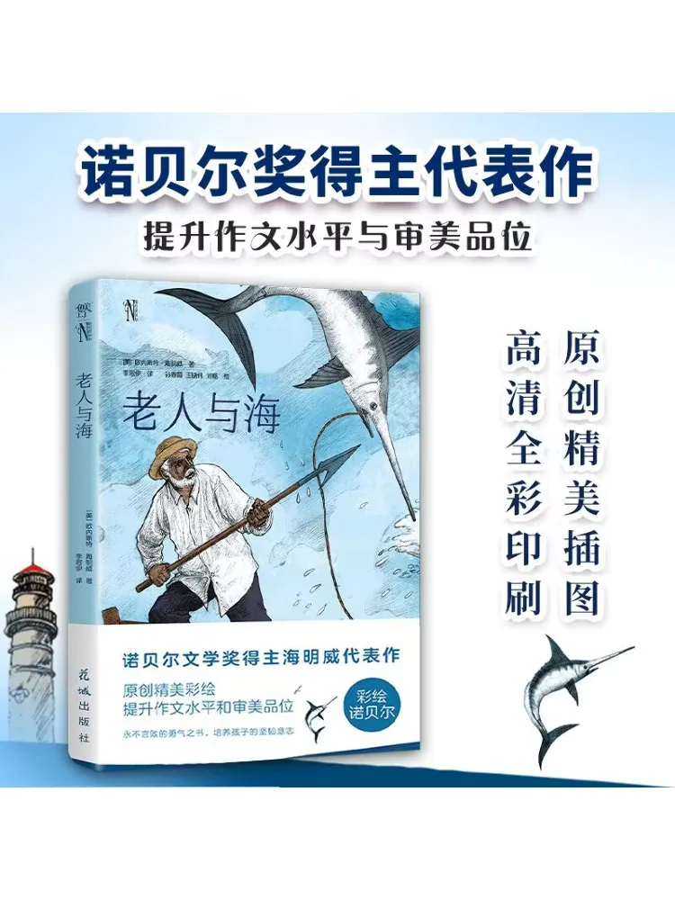 

Book-Winshare The Old Man and the Sea