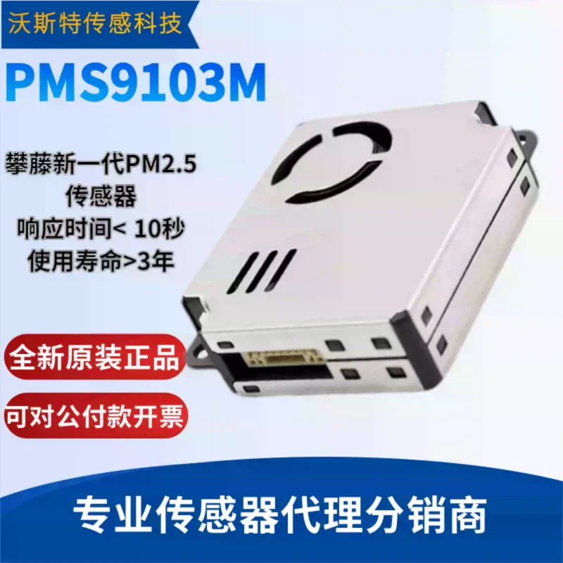 PMS9103M Climbing Vine PM2S-3 Laser Dust PMS7103M Xiaomi 2S Xiaomi Purifier/MAX/3