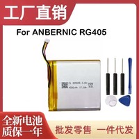 QULE 3.8V 4500mAh Battery For ANBERNIC RG405 RG 405