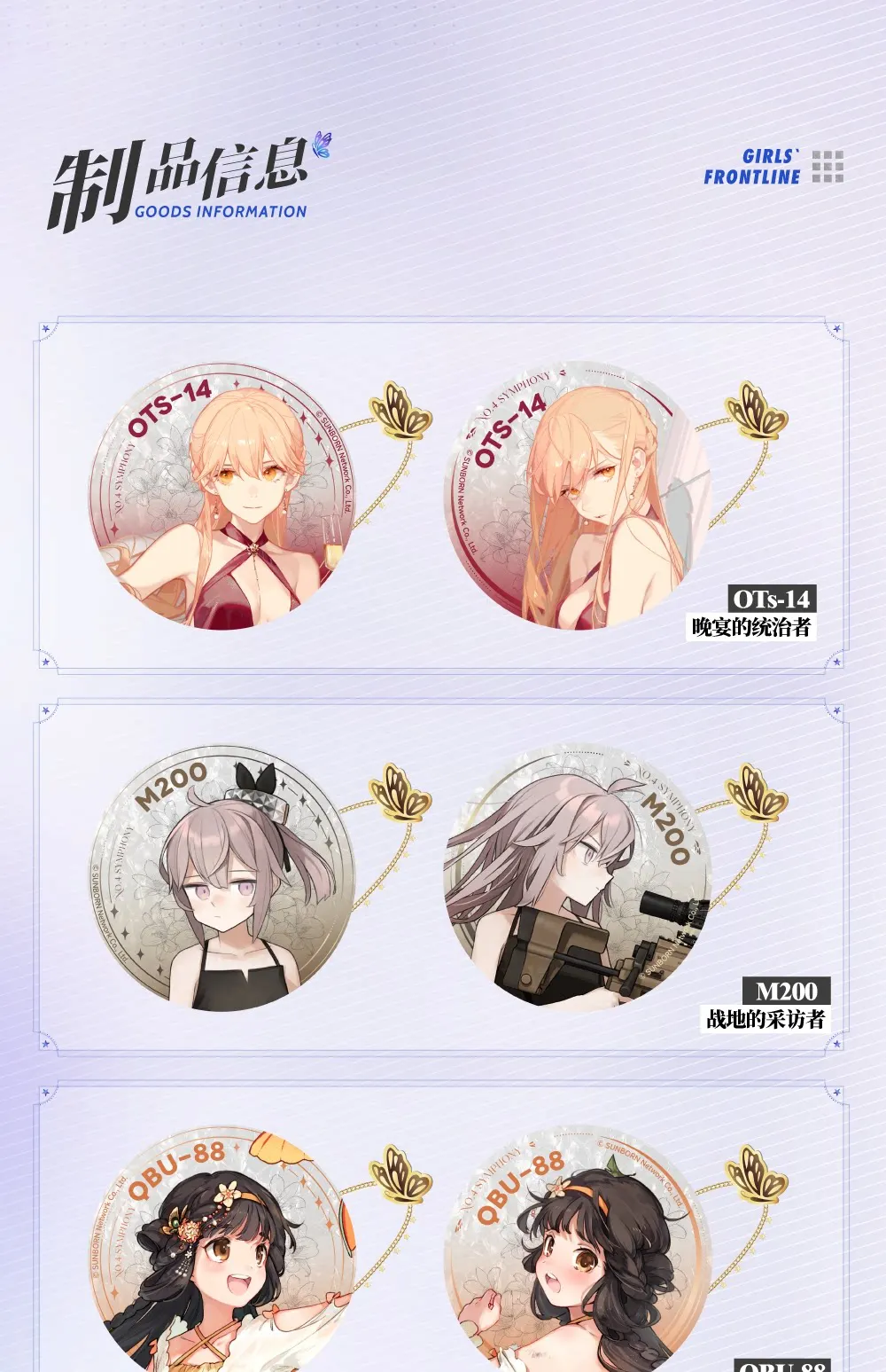In Stock Girls Frontline Double Flashing Chain Badge KSVK-A M4 SOPMODII-A M16A1-A  Brooch Ornament  Anime Figure Game Toy Kids view 3