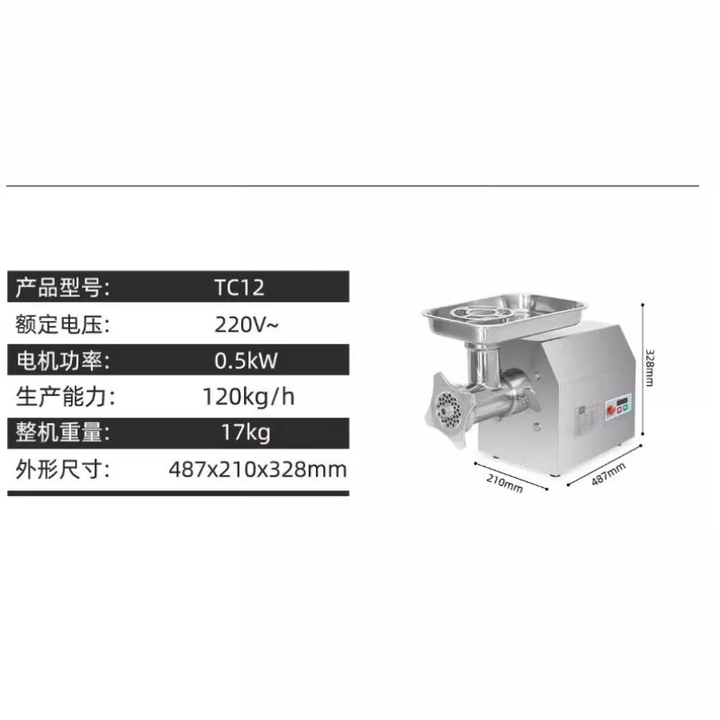 TJ-12H TC12 Electric meat grinder, commercial meat grinder, chili grinder, fish grinder