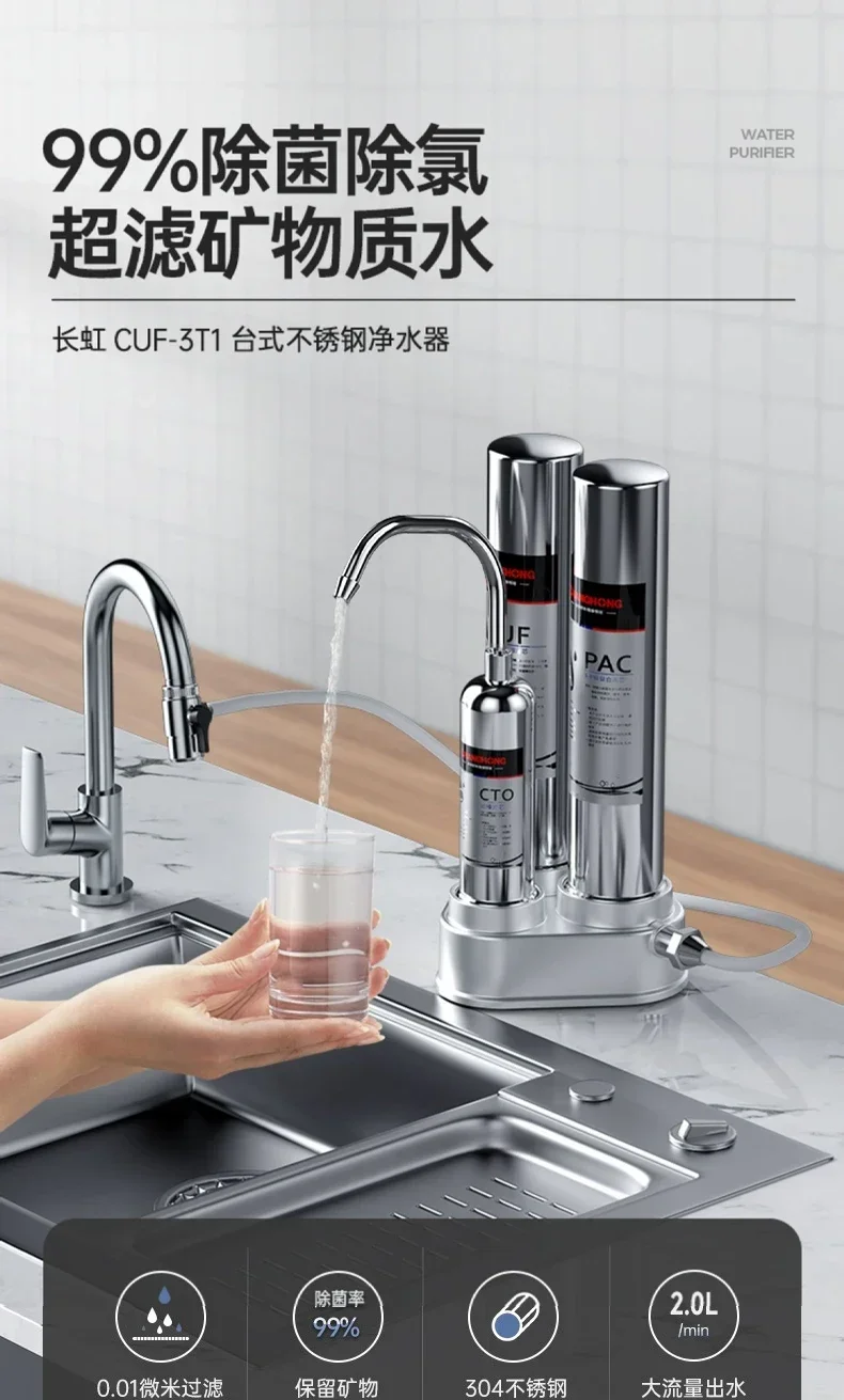 Changhong Kitchen Sink Water Filter Stainless Steel Countertop Ultrafiltration Direct Drinking Water Purifier