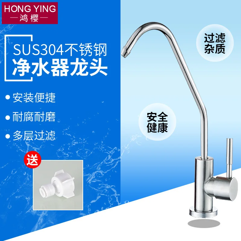 Water purifier tap 2 tap 304 stainless steel direct drinking purified water machine tap household kitchen accessories