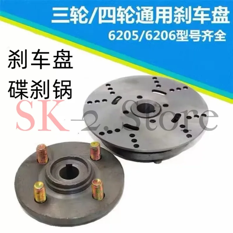 Electric tricycle original disc brake pot, half-axle flange brake disc set, disc brake quad rear wheel flange