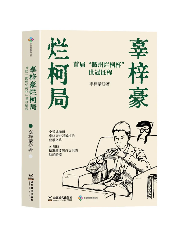 

Book-Winshare Gu Zihao's The Lost Game