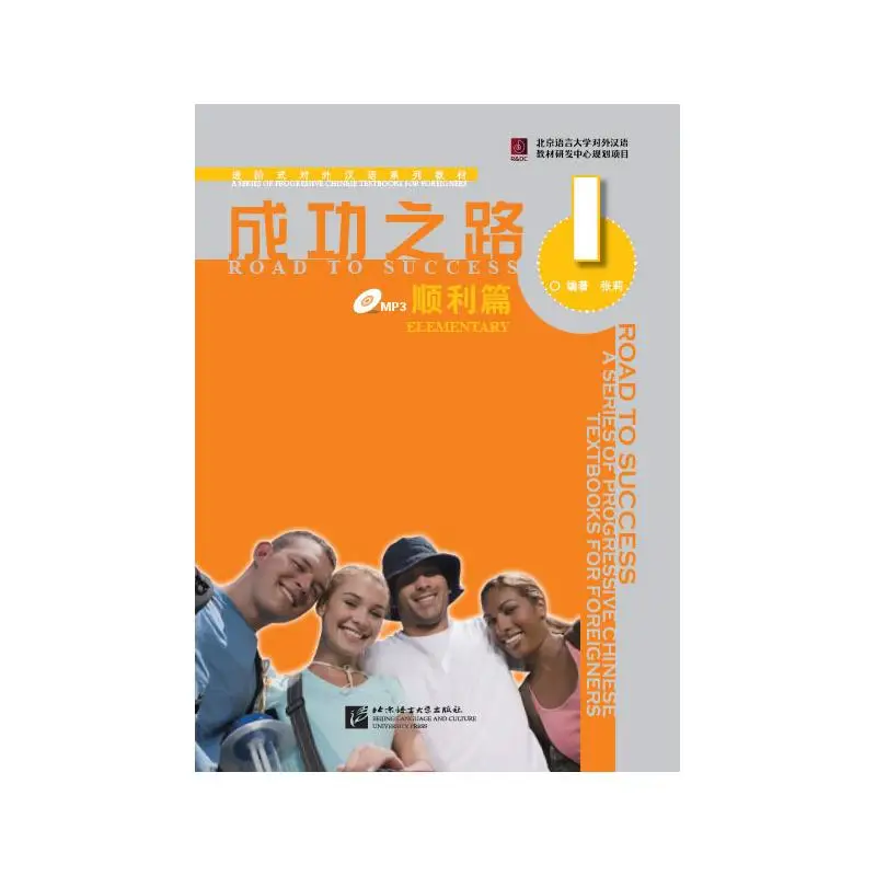 

Road to Success: Elementary vol.1 with Audio