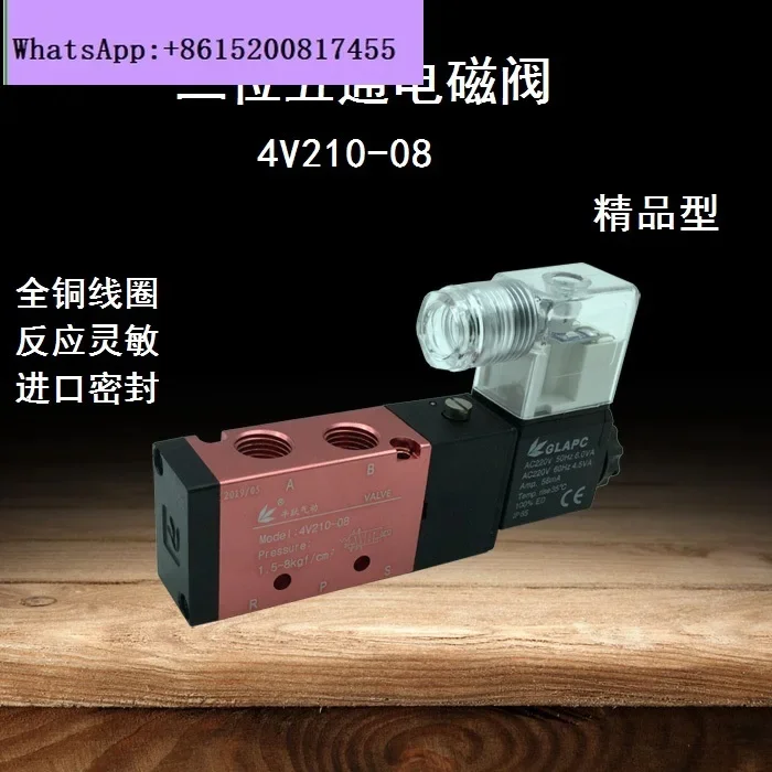 

Комплект из 4 уплотнений для электромагнитных клапанов 4V210-08 AC220V DC24V AC110, пневматические компоненты