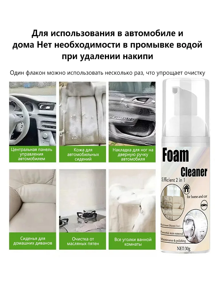 Środek do czyszczenia siedzeń – Seat Cleaner Fabric recenzja i cena