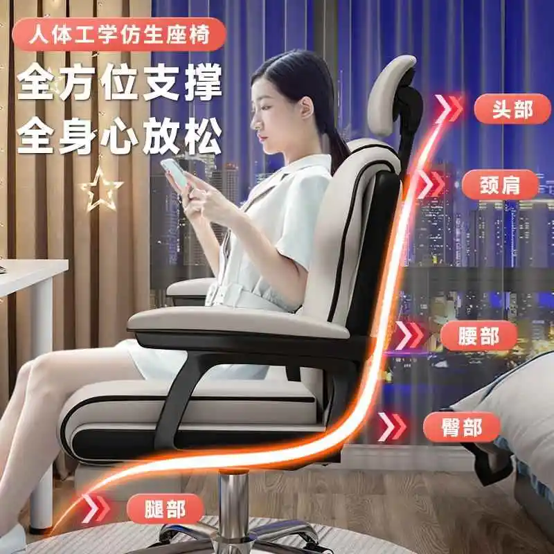 Computer chair back comfortable e-sports chair ergonomic office live streaming host seat