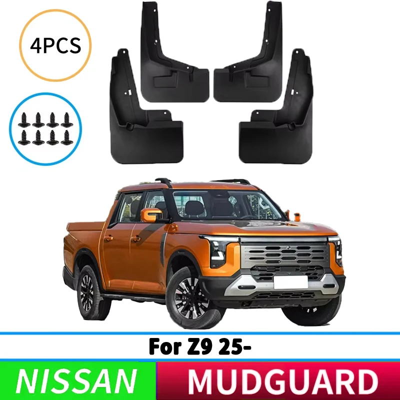 Suitable for Nissan Z9 2025 front and rear wheel mudguards, car tire mudguards, splash guards, and automotive parts.