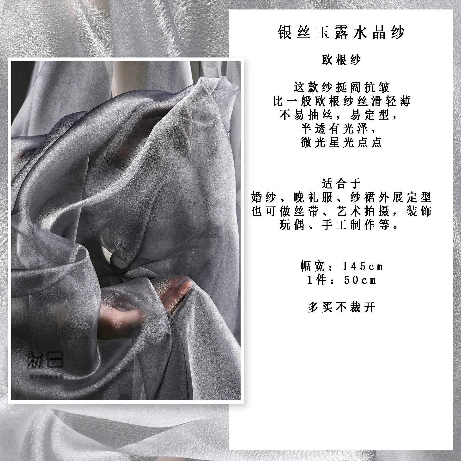 Silver Silk Jade Dew Water Light Yarn Creative Organza Wedding Gauze Dress Clothing DIY Designer Fabric
