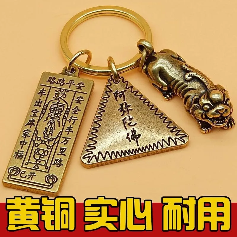 Keychain pendant, Pixiu key pendant, gourd pendant, car pendant, safe entry and exit, pendant, car key grid kun