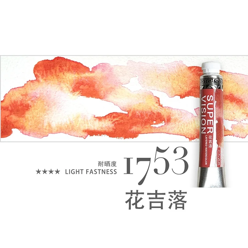 مجموعة طلاء الألوان المائية ذات الطبقات الملونة من Shijue، لوحة خاصة للطلاب من الدرجة المهنية، لون الرواسب الخاص #6