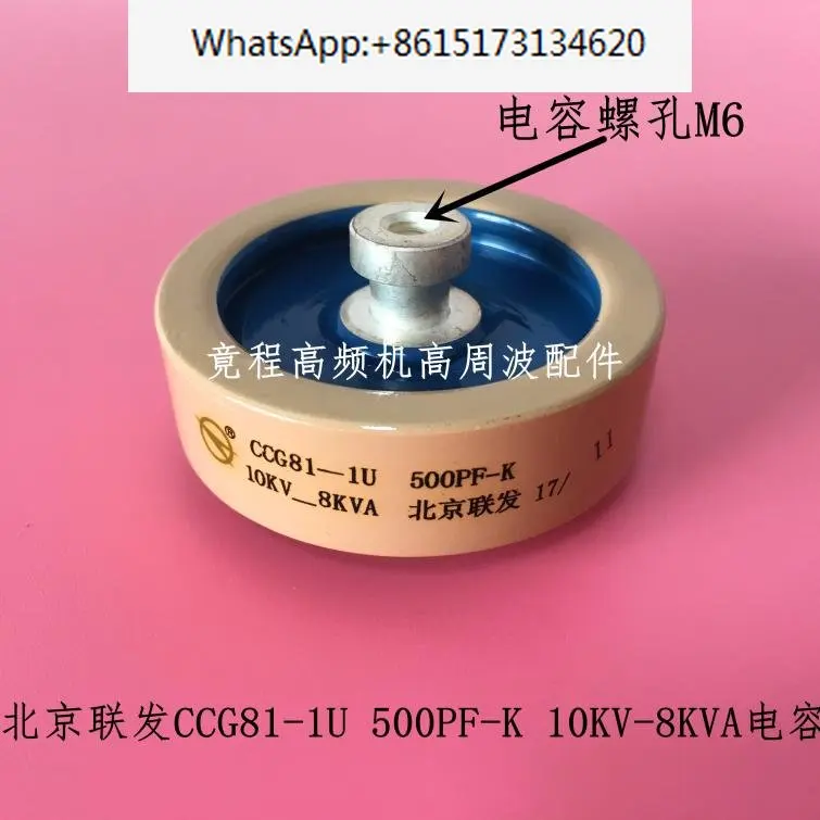 

2 pieces CCG81-1U 500P 500PF-K 10KV 8KVA high-voltage ceramic dielectric capacitor high cycle