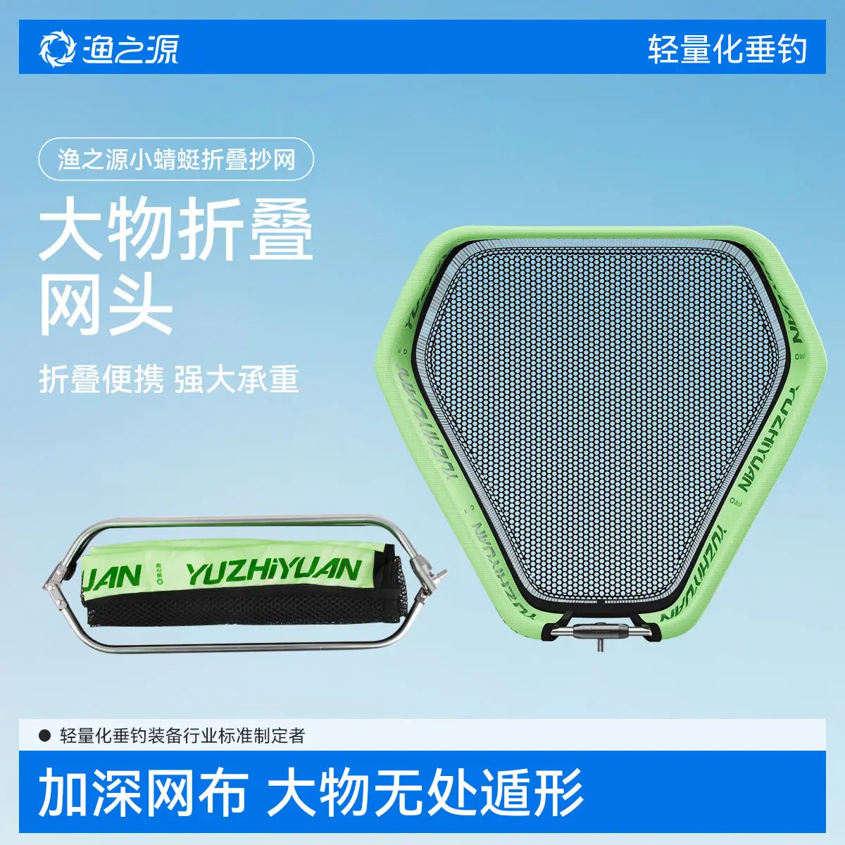 

YUZHIYUAN PUBG Net Head Fishing Net Head Foldable Portable Large Object Anti-hook Glue-coated Aluminum Alloy PUBG Net Head