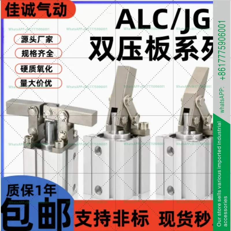 Lever cylinder ALC/JGL-25X32- 40/50-63 clamping with magnetic die arm double pressing cylinder