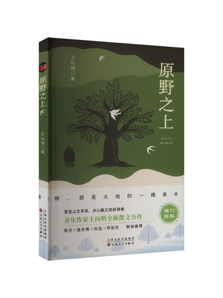 

Book-Winshare On the Open Field