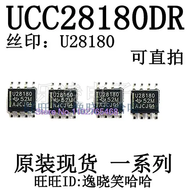 

5 шт./лот U28180 UCC28180DR U28180 UCC28180 Лист данных-электронный компонент для профессионального использования