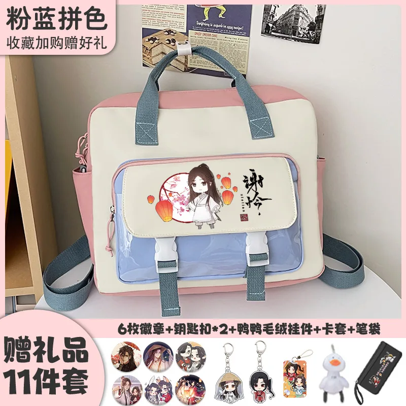 Tian Guan Blessing Crossbody Backpack Peripheral Tutoring Class Shoulder Bag Handheld College Student Unisex Junior High Large