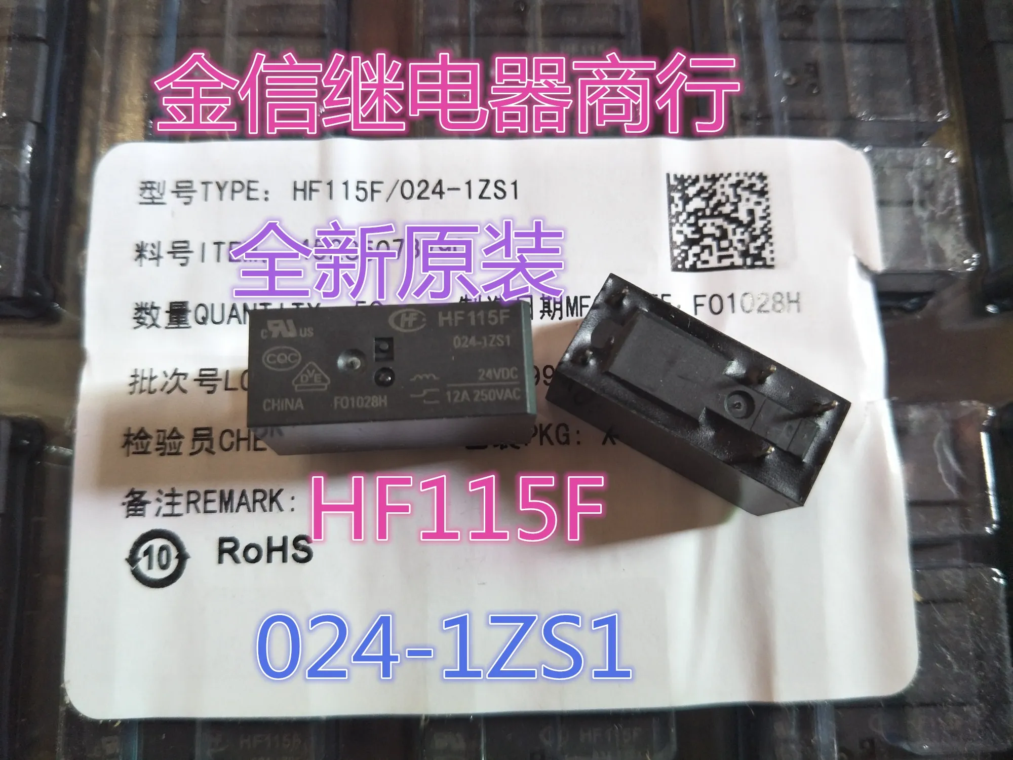 Free shipping  HF115F 024-1ZS1  HF115F 024-1ZS1     10PCS  As shown