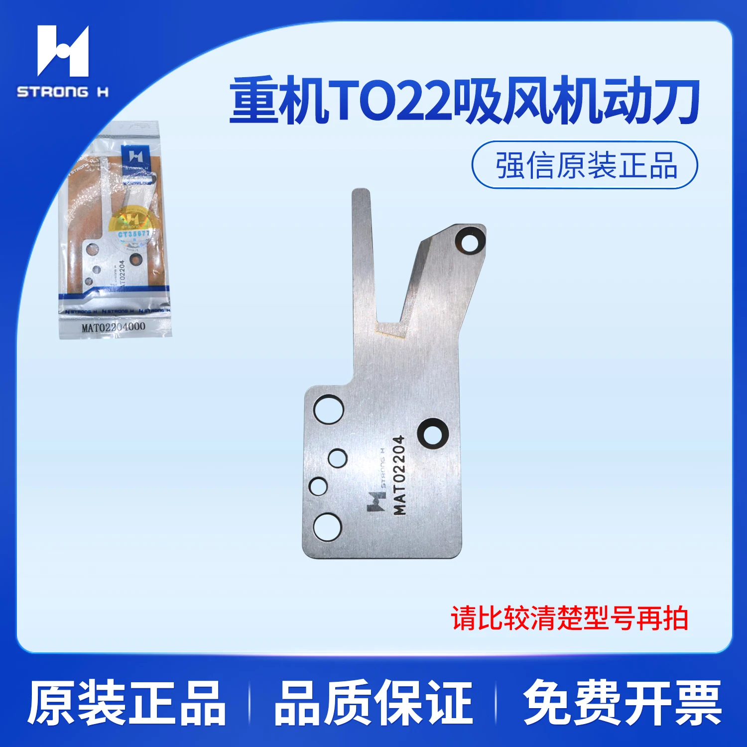 

Швейная машина с сильным H всасывающим лезвием Juki T022, фиксированный нож Mat02203000, фиксированный нож Mat02204000, аксессуары