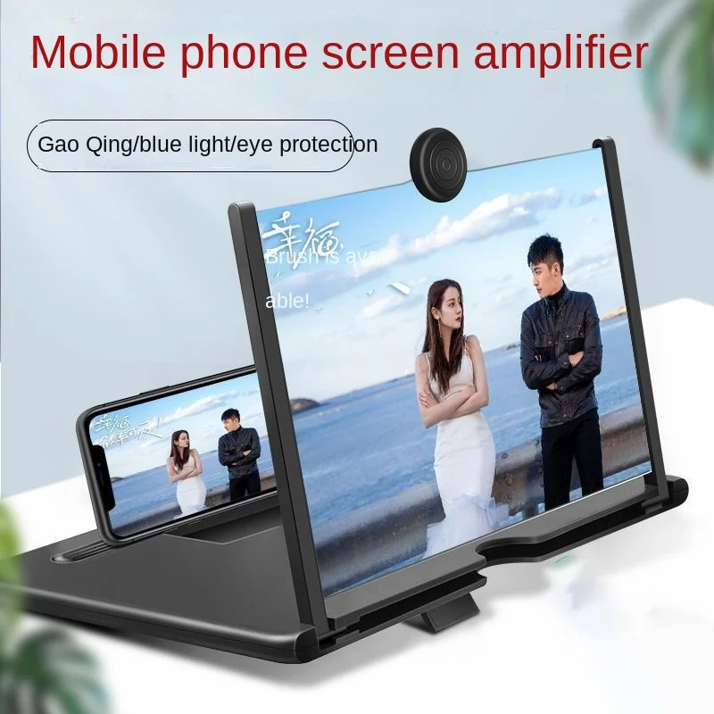 Mobile Phone Screen Amplifier Super Large Watch TV Video HD Eye Protection Radiation-Proof Magnifying Glass Mobile Phone Bracket