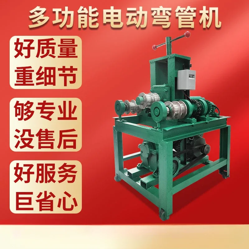 Pipe Bender Electric Semi-automatic Stainless Steel Greenhouse Round Tube Square Tube Ir Tube AutomaticAutomatic Bending Machine