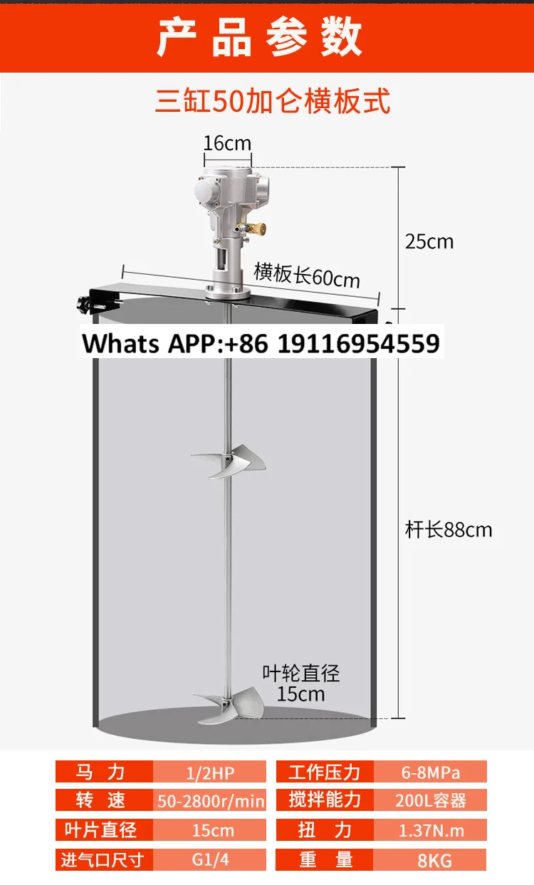 Pneumatic mixer 50 gallon horizontal plate wall mixer hand mixer