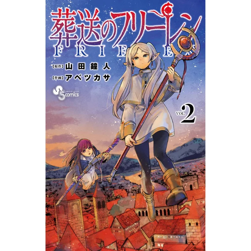 

The Funeral Freeren 02 Kanto Yamada And Kasa Abetsu Shogakukan 9784098501816 Book