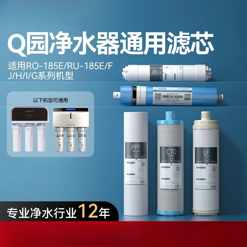 

Suitable for Qinyuan filter element household water purifier socket 10 inch 185EFJHlG series accessories tap water filtration