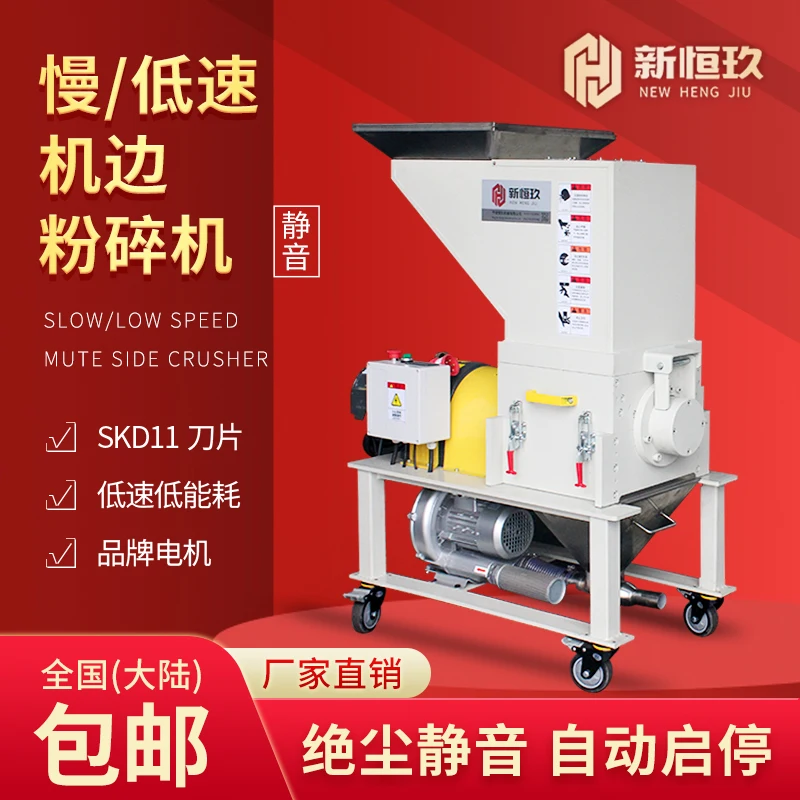 Silent plastic crusher Low speed Slow speed edge feeder Tooth gnawing recycling scrap pineapple knife crusher