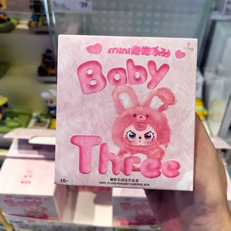 

Baby Three Mini Hug Series слепая коробка рюкзак кулон мягкая и удобная милая кукла игрушка орнамент загадочная коробка сюрприз забавные подарки