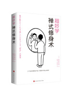 Book-Winshare Super Easy To Learn Zen Style Slimming Technique