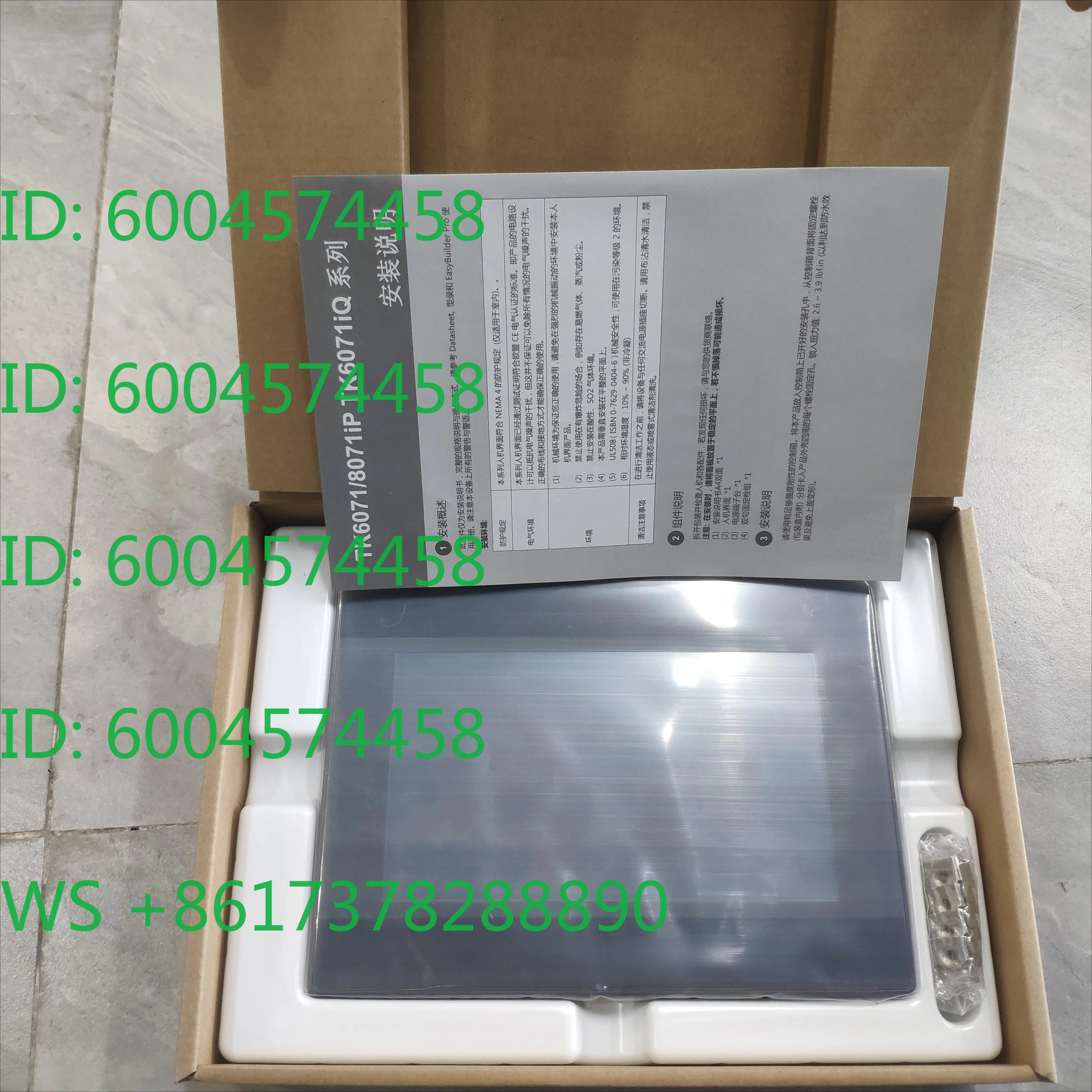 Touch screen, man-machine interface, brand new original packaging, a small amount of stock TK8071IP 7 inches