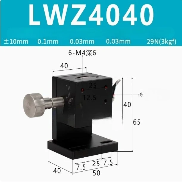 

Новая высокоточная линейная подвижная платформа LWZ4040 с направляющими типа «ласточкин хвост» для тонкой ручной регулировки по оси Z, 1 шт.