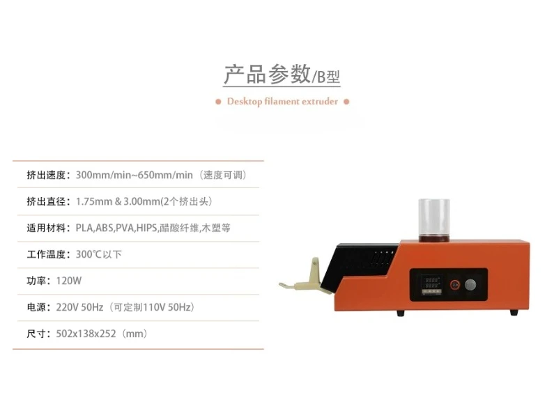 DIY Desktop 3D Filament Extruder 1.75mm and 3mm, Adjustable Speed Temp Maker with 10m/min Production for Home Workshop