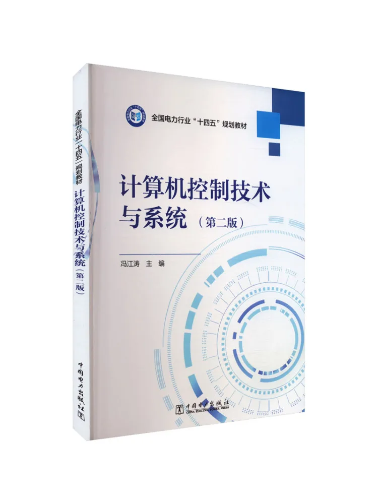 Book-Winshare Computer Control Technology and Systems Second Edition