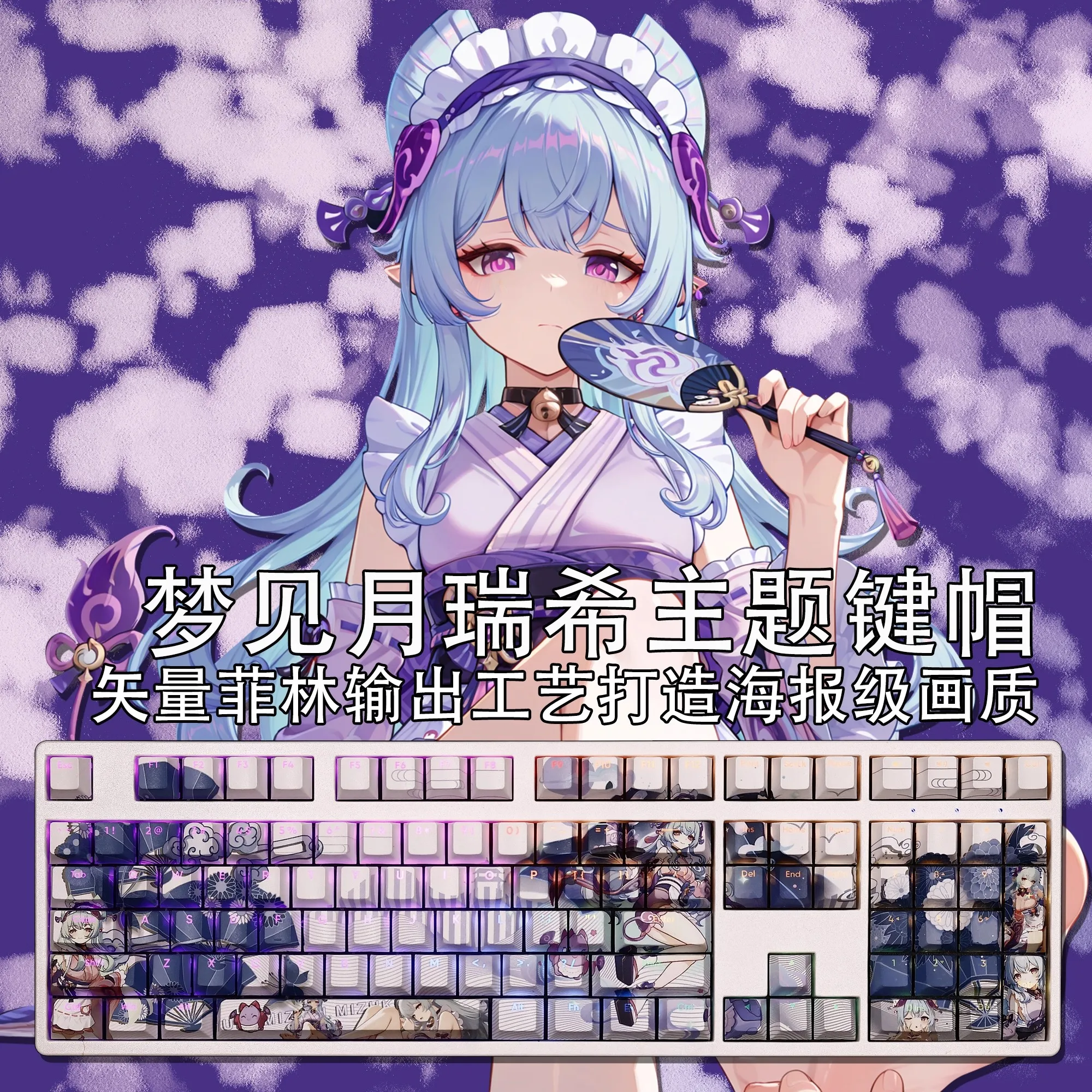 

108 Keys/set Genshin Impact Yumemizuki Mizuki Keycap PBT Backlit Keycaps Cartoon Anime Game Key Caps For ANSI 61 87 104 Layout