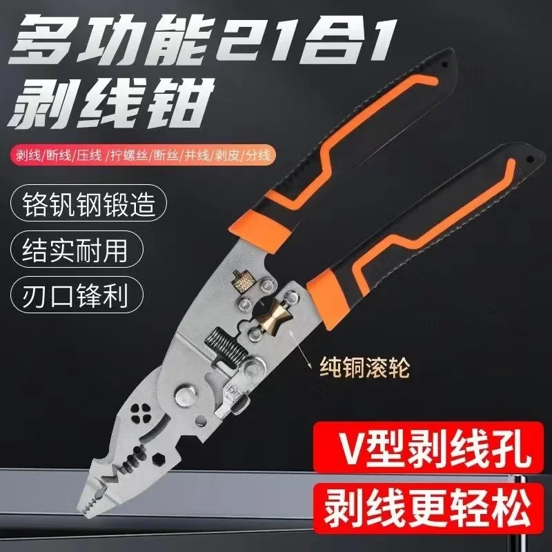 Multifunctional Wire Stripper Professional Wire Stripping Tool Portable Electric Cable Cutter Electrician Crimping Pliers