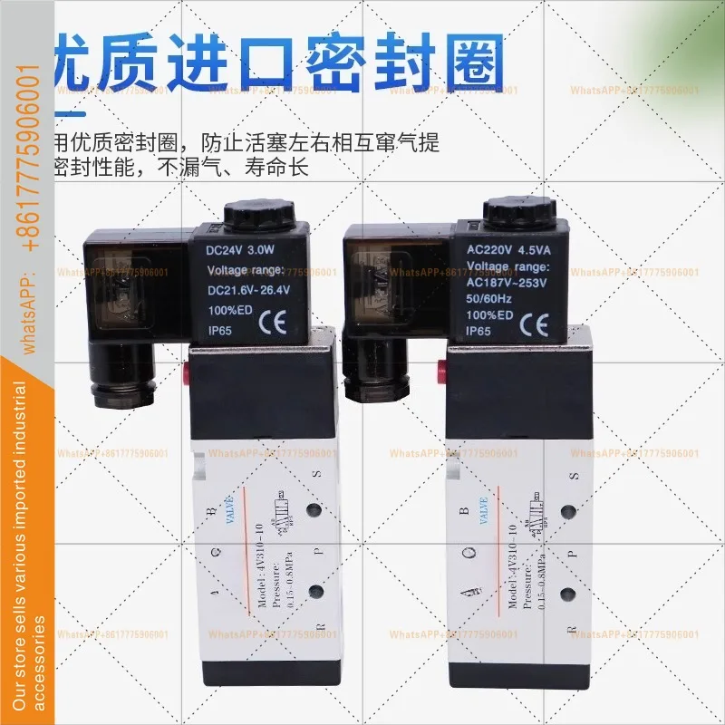 Two-position five-way solenoid valve 4V310-08/10 4V31010B/A-W pneumatic thread