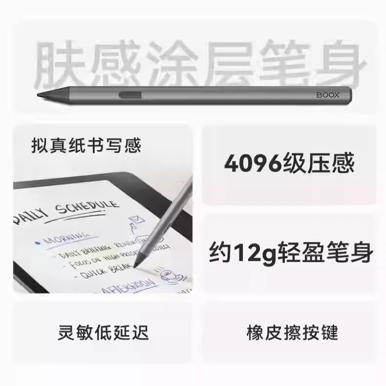 BOOX Leaf5C قلم ملهم 4096 مستوى الضغط الحساسة زر ممحاة وظيفة قابلة للشحن العلامة التجارية الجديدة القلم الأصلي #4