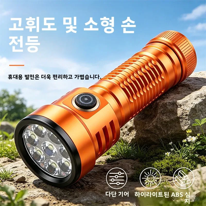 새로운 알루미늄 합금 8구 LED 고강도 플래시, 야외용 장거리 고정 초점, 충전식, 긴 수명 플래시