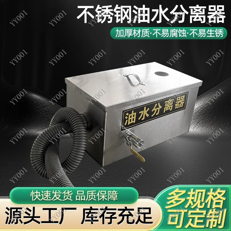 Small Stainless Steel Grease Trap Kitchen Oil Separator Filter for Wastewater Treatment