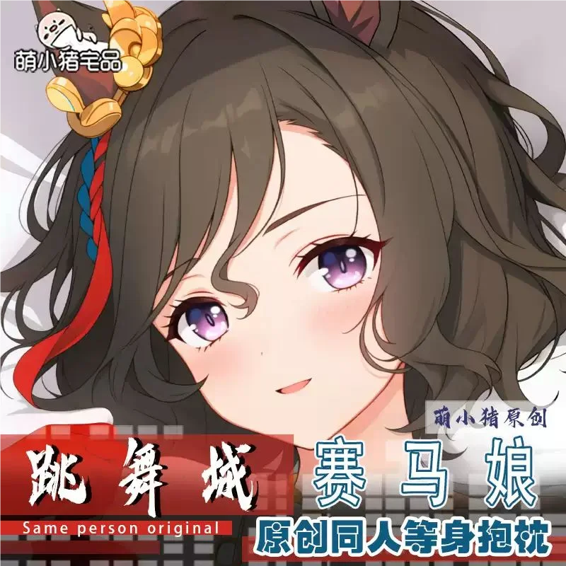 

Umamusume: Pretty Derby Tap Dance City Sex Dakimakura Hing Body Case Otaku Pillow Cushion Bed Linings Xmas Gift