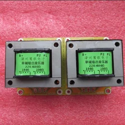 6N1 electron tube parallel output 22K: 600 ohm single-ended transformer double winding single-ended balanced output LG309P