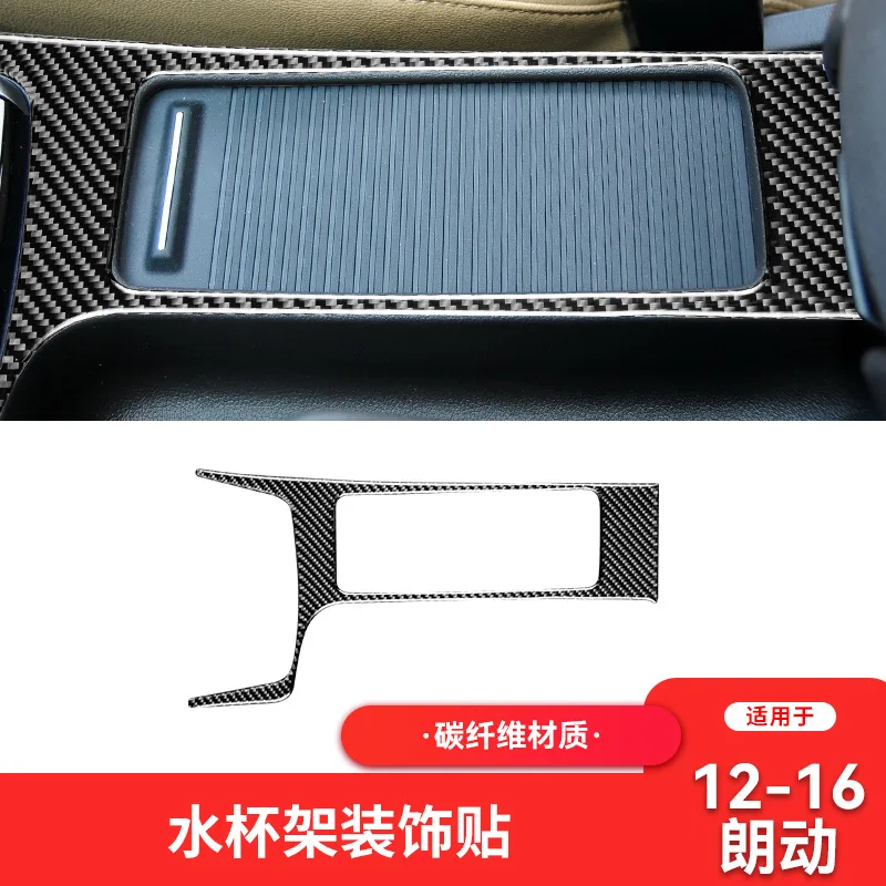 

Langdong Carbon Fiber Interior Modification Parts, Water Cup Holder, Decorative Stickers, Suitable for Modern 12-16