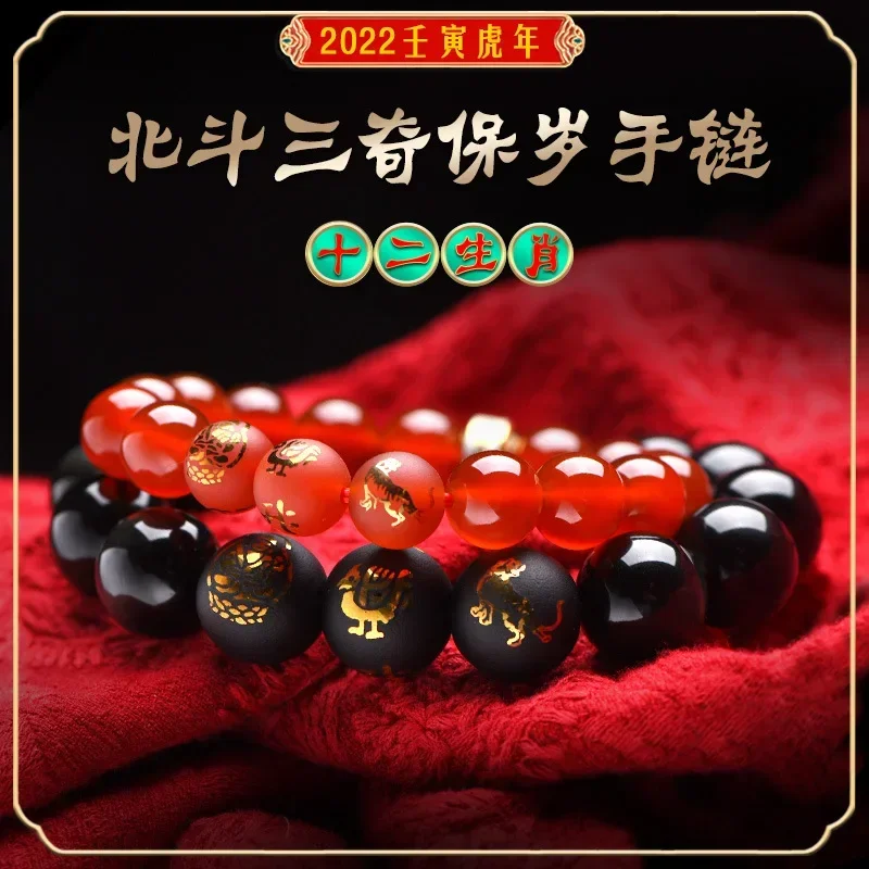 Three-in-one Liuhe Lucky Beads 2024 Chinese 12 Zodiac Chicken Sleep Rat Pig Dog Tiger Dragon Dragon Cow Tai-sui Amulet Bracelet