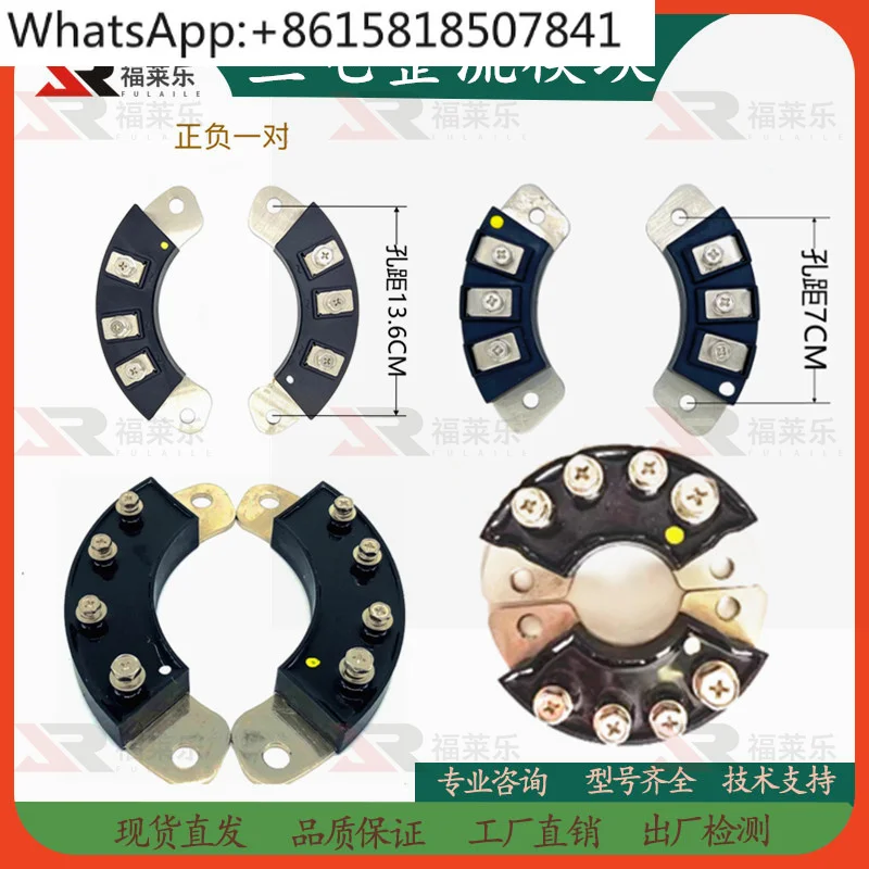 

MXY (G) 40/50/70/100/200-16 Rotary Rectifier Module Bridge for Ldian Generators
