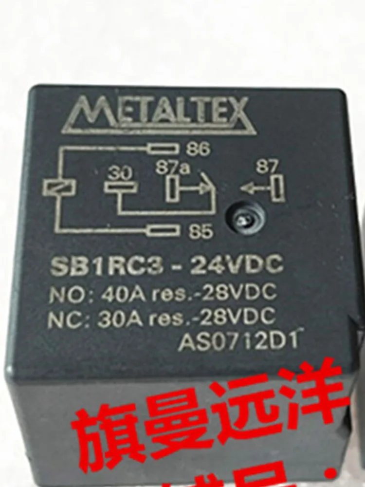 

5 PCS SB1RC3-24VDC 40A 24V Relay